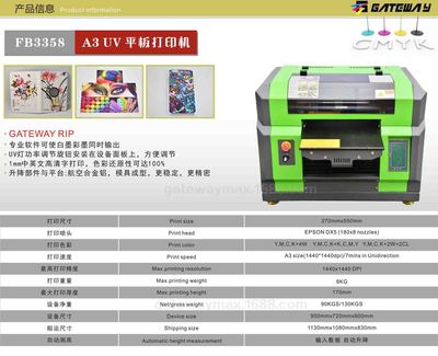 【玻璃裝飾畫(huà)UV打印機(jī) 浮雕玻璃UV打印機(jī) 玻璃屏風(fēng)UV打印機(jī)】?jī)r(jià)格_廠家_圖片 -