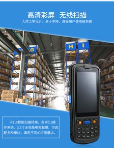 訊鵬rfid手持安卓android終端pad 工廠生產(chǎn)管理mes系統(tǒng)無線數(shù)據(jù)采集軟件