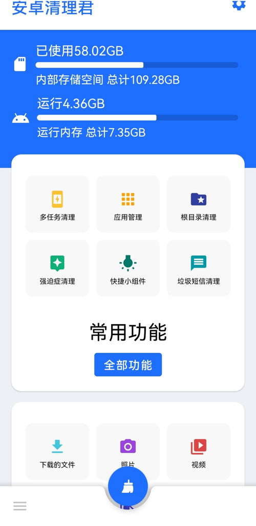 手機(jī)實(shí)用軟件推薦