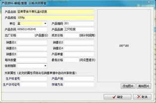 開博食品行業(yè)管理軟件下載 開博食品行業(yè)管理軟件1.58下載