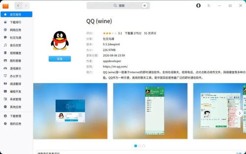 國產系統uos v20發布,qq和微信等軟件終于變得好用了