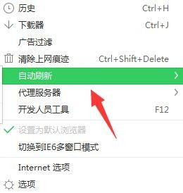 360瀏覽器自動(dòng)刷新在哪,怎么設(shè)置自動(dòng)刷新網(wǎng)頁(yè)
