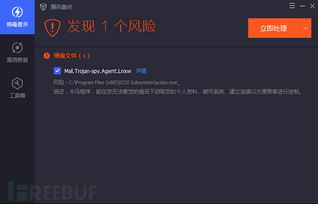 商貿(mào)信 病毒裝成商品圖片,雙擊就被安裝商業(yè)間諜軟件