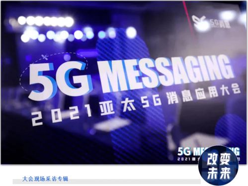 專訪中興通訊周小軍 三心 信念打磨5g消息產(chǎn)品,做數(shù)字經(jīng)濟(jì)筑路人