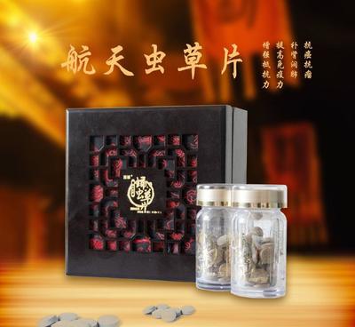 【廠家直銷首誠航天蟲草蛹蟲草片I型15g*2新品熱銷批發(fā)】價(jià)格_廠家_圖片 -