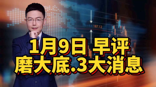 滬指失守2900點，三大消息引發(fā)市場關(guān)注，今日走勢或?qū)⑷绾窝堇[？