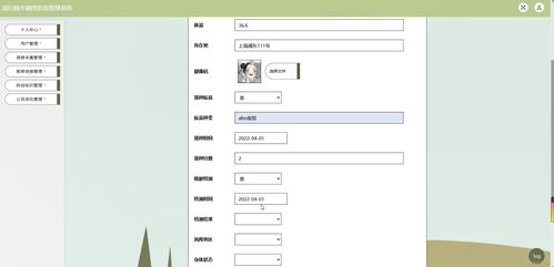 基于JSP和SSM的流行病學(xué)調(diào)查信息管理系統(tǒng)設(shè)計與實現(xiàn)
