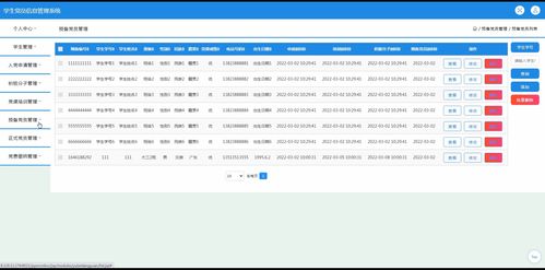 基于JSP與SSM框架的學(xué)生黨員信息管理系統(tǒng)設(shè)計與實現(xiàn)